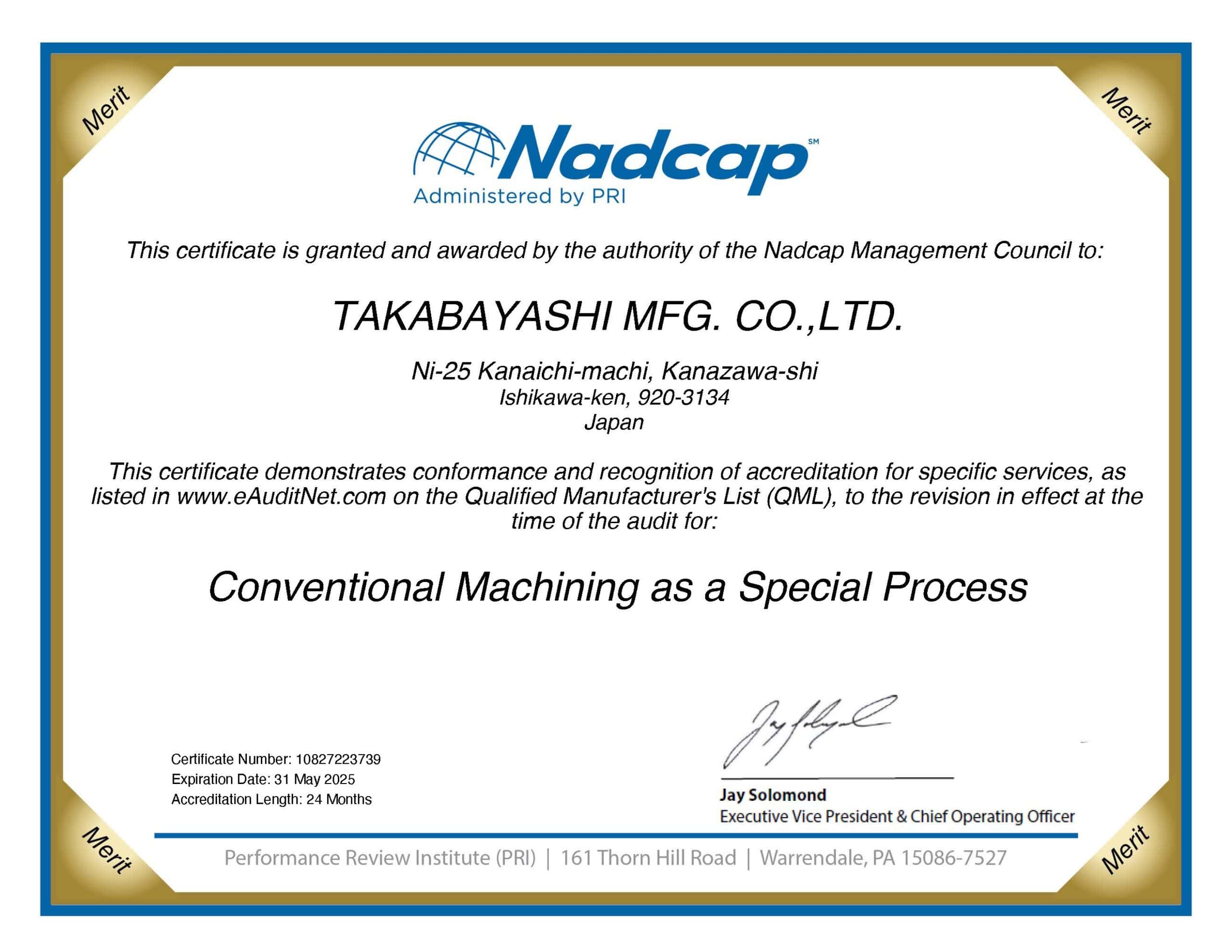 Nadcap認定証