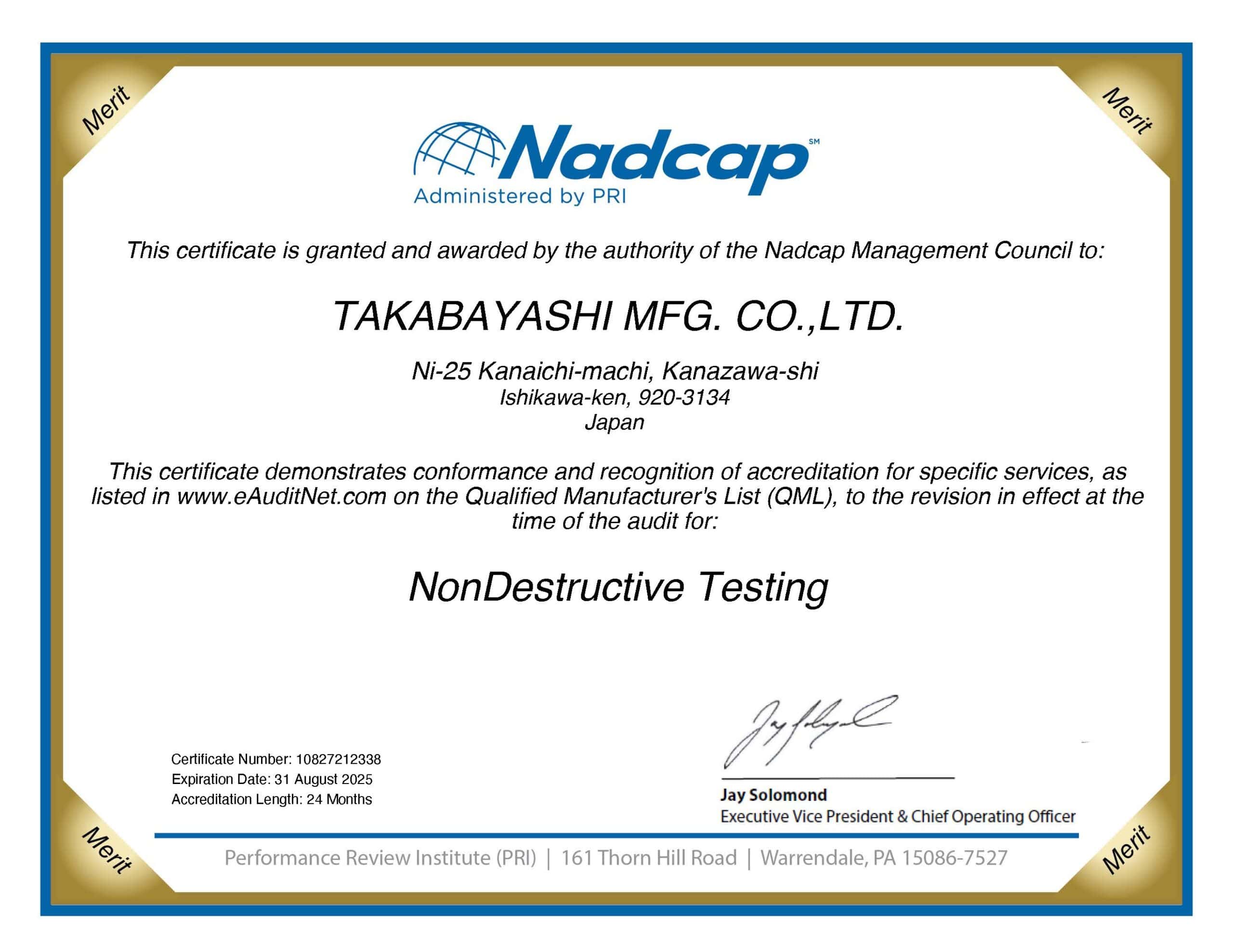 Nadcap認定証