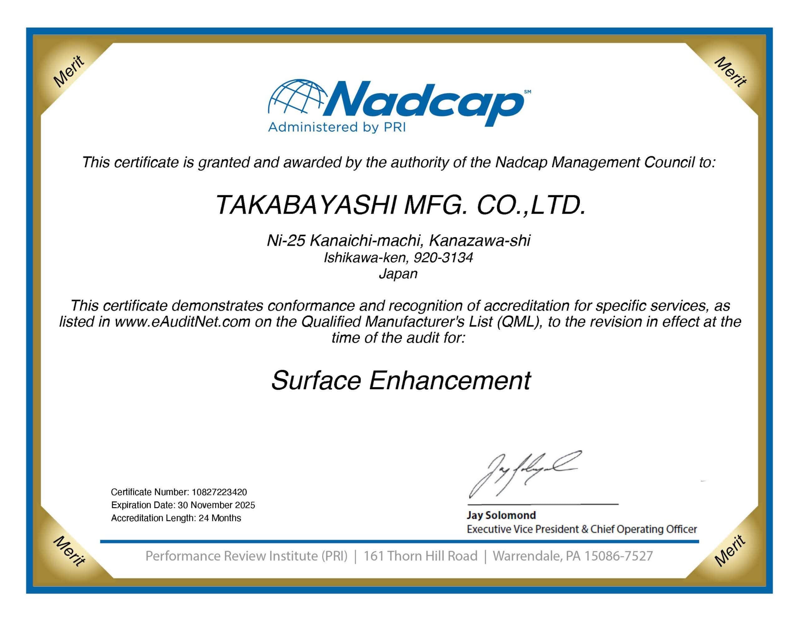 Nadcap認定証